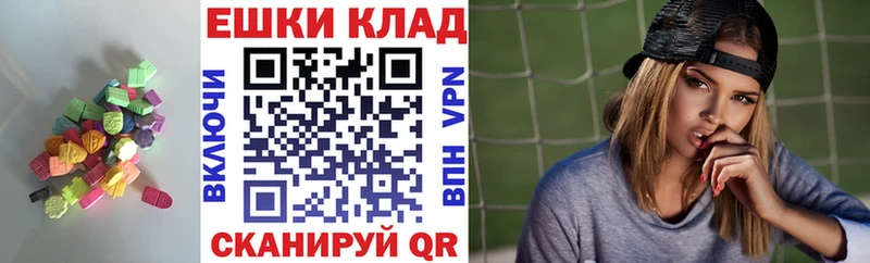 Экстази ешки hydra ССЫЛКА Гороховец