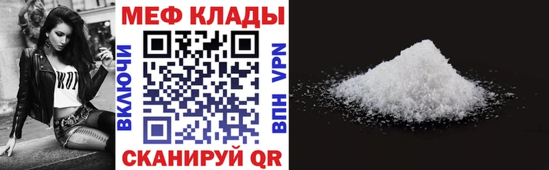 МЕФ кристаллы Гороховец