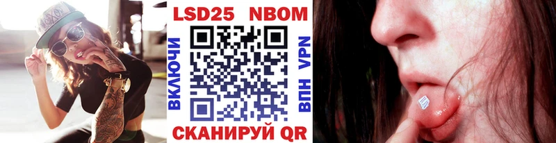 Марки NBOMe 1,5мг  Гороховец 